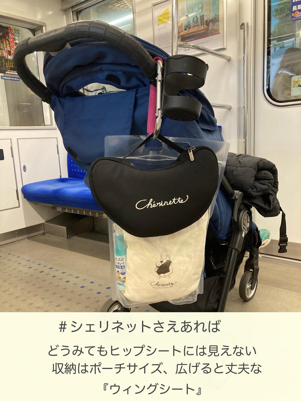 かさばらないたためるヒップシート 【ウィングシート】