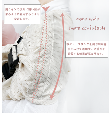 シェリネット抱っこ紐 ハンモックのような抱っこ紐ポケット